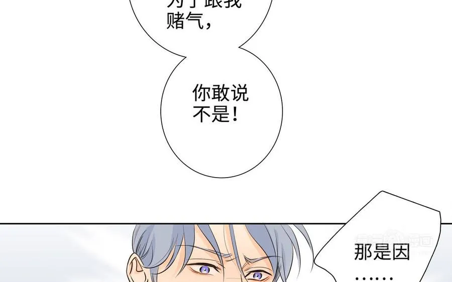 第54话 工具人 第74页