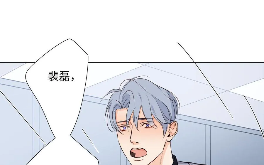 第54话 工具人 第86页