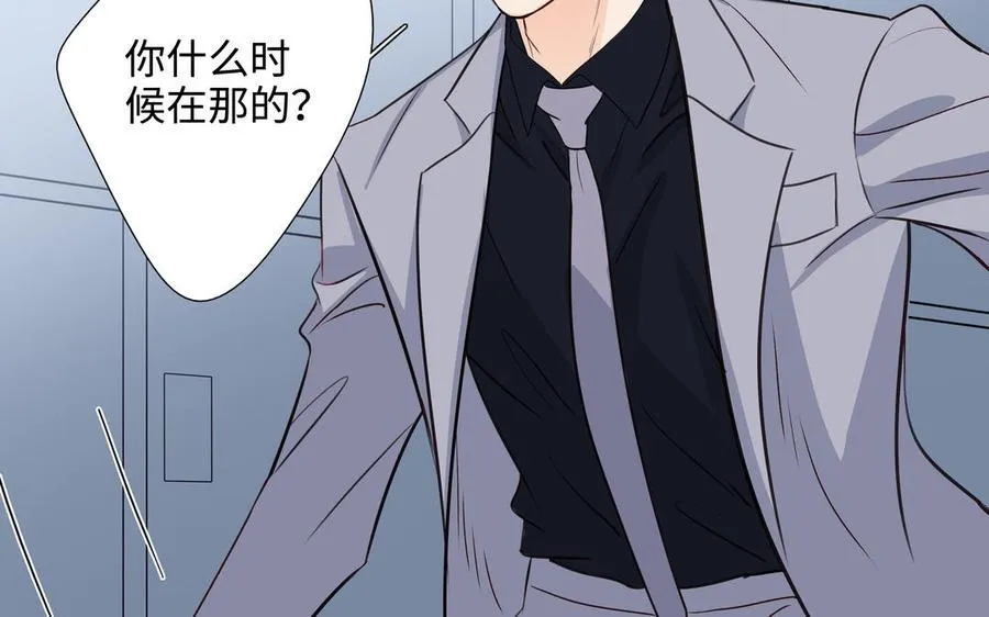第54话 工具人 第87页