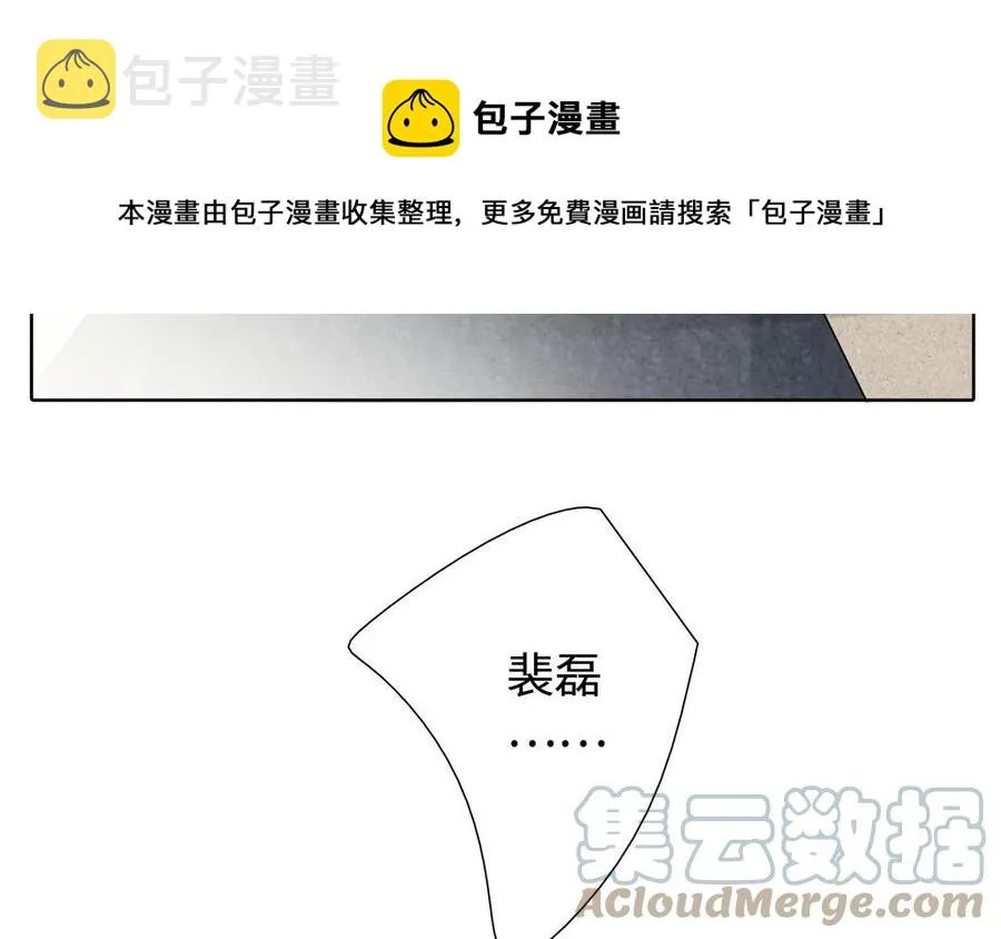 第54话 工具人 第97页