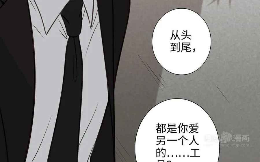 第54话 工具人 第104页