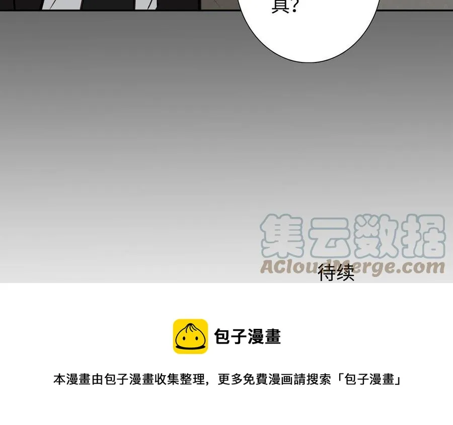 第54话 工具人 第105页