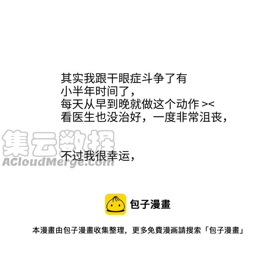 第54话 工具人 第109页