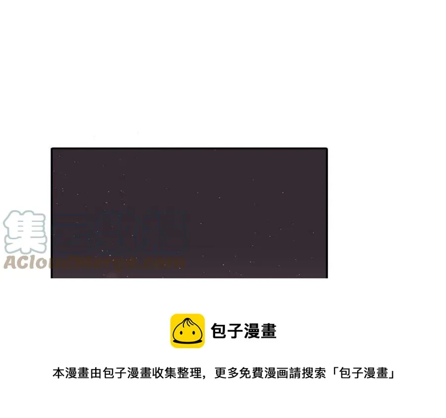 第51话 跟我回家 第5页