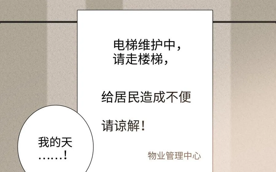第51话 跟我回家 第8页