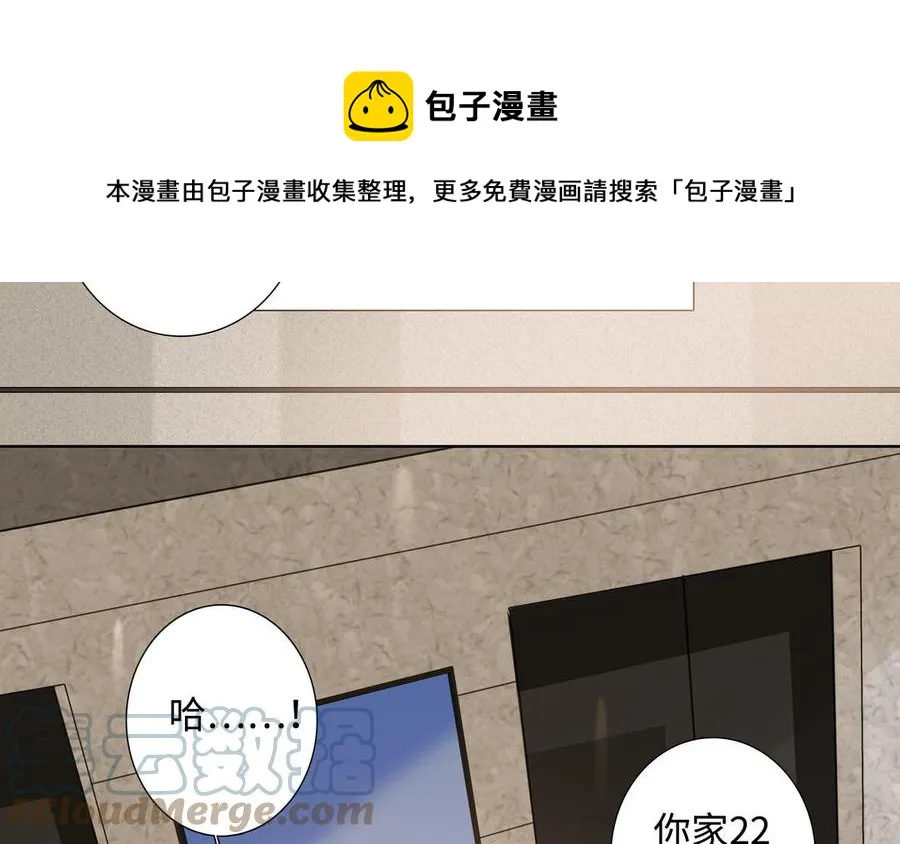 第51话 跟我回家 第9页