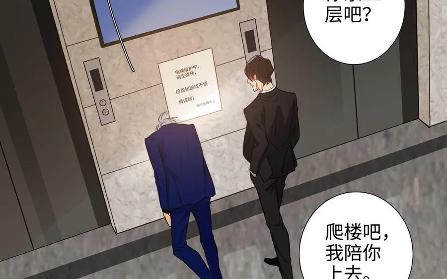 第51话 跟我回家 第10页