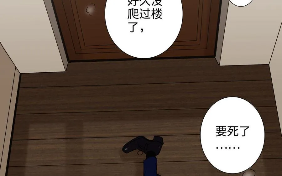 第51话 跟我回家 第20页