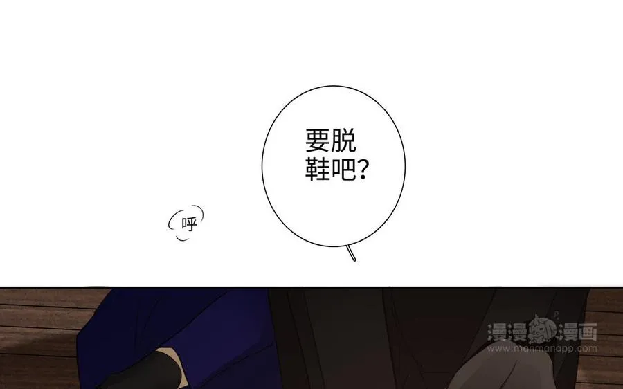 第51话 跟我回家 第24页