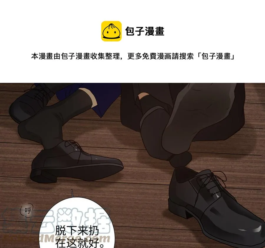 第51话 跟我回家 第25页