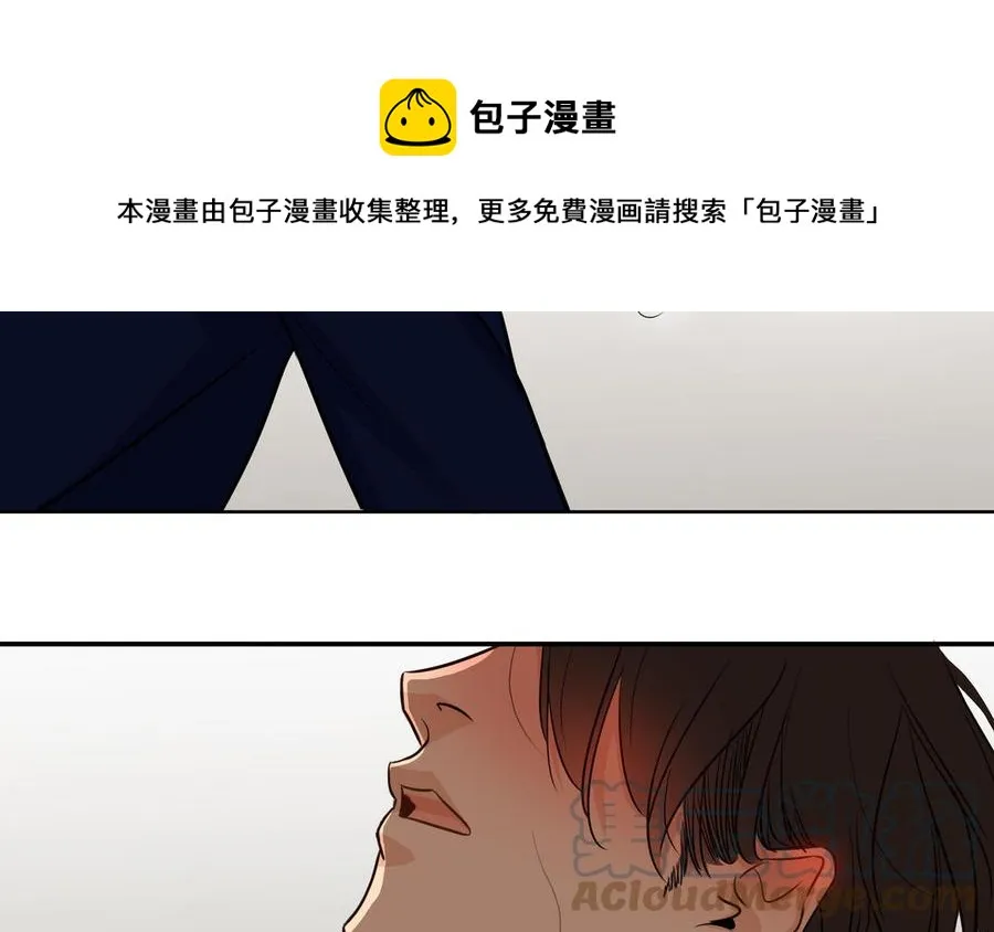 第51话 跟我回家 第29页