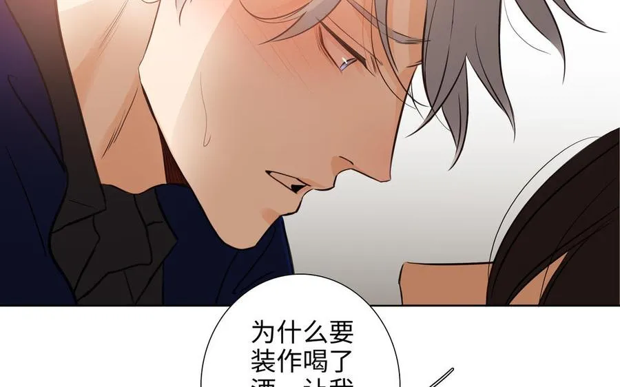 第51话 跟我回家 第39页