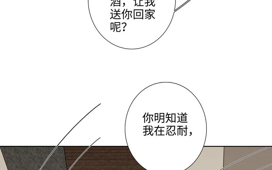 第51话 跟我回家 第40页