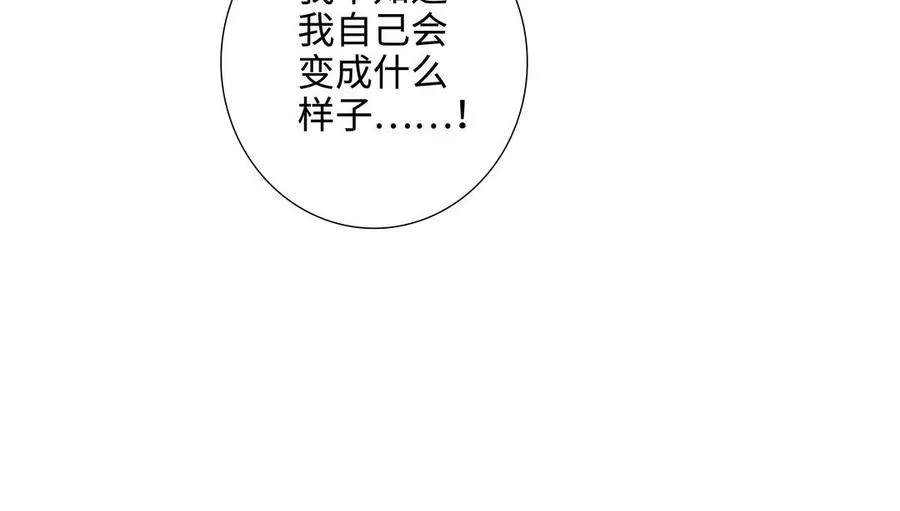 第51话 跟我回家 第43页