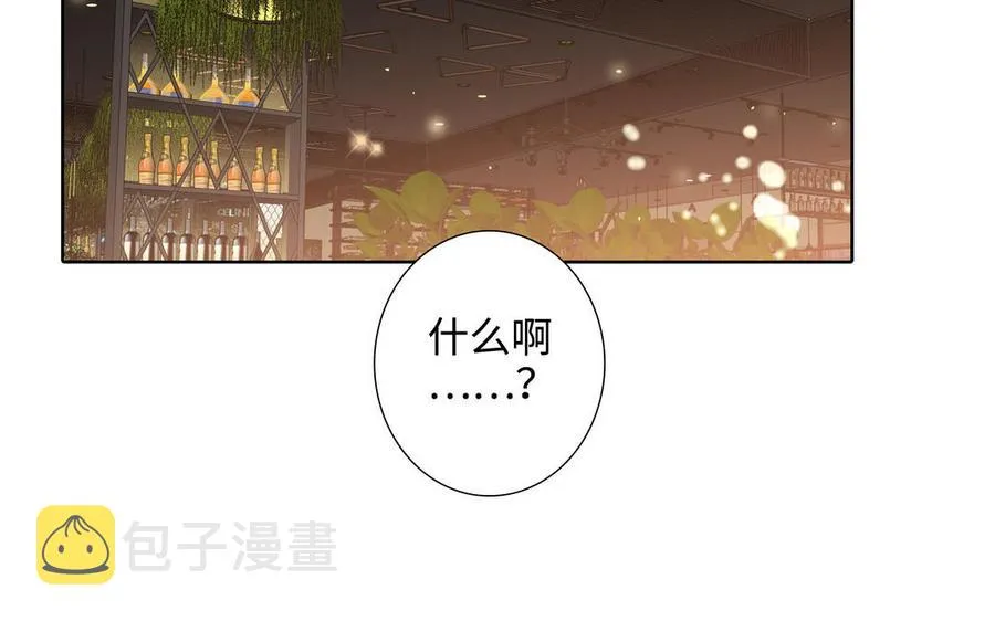 第50话 放纵的一夜 第6页