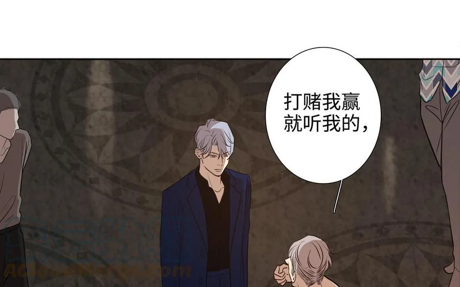 第50话 放纵的一夜 第7页
