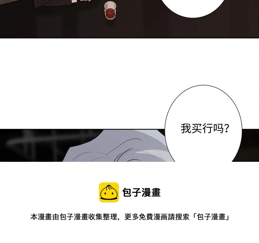 第50话 放纵的一夜 第9页