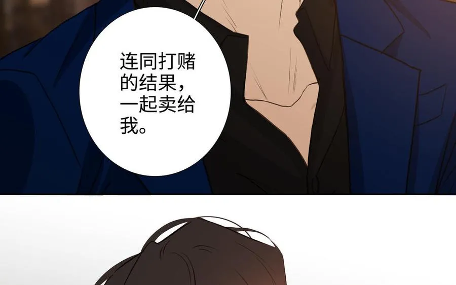 第50话 放纵的一夜 第11页