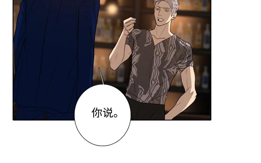 第50话 放纵的一夜 第15页