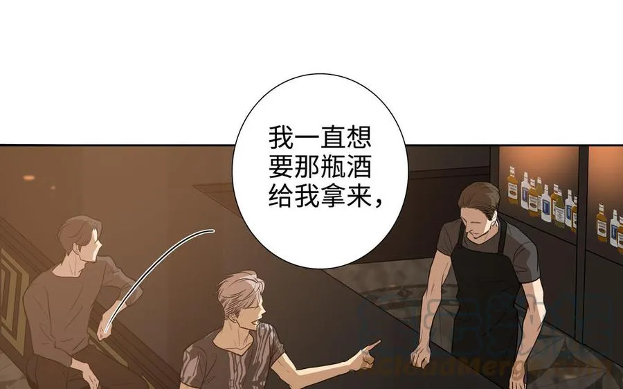 第50话 放纵的一夜 第16页
