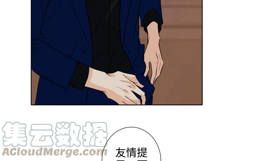 第50话 放纵的一夜 第19页