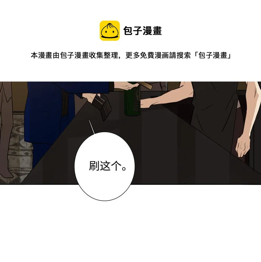 第50话 放纵的一夜 第21页