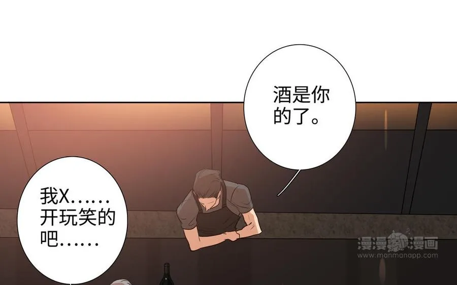 第50话 放纵的一夜 第24页