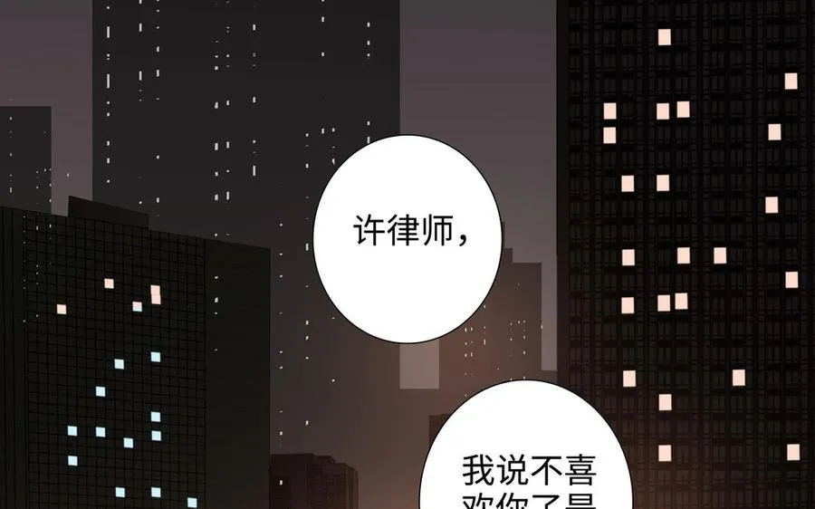 第50话 放纵的一夜 第35页