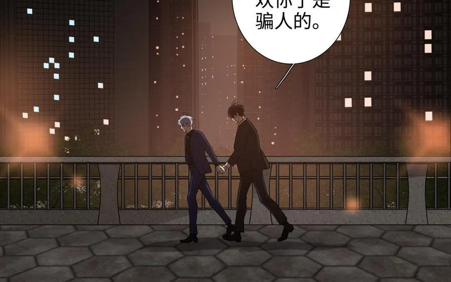 第50话 放纵的一夜 第36页