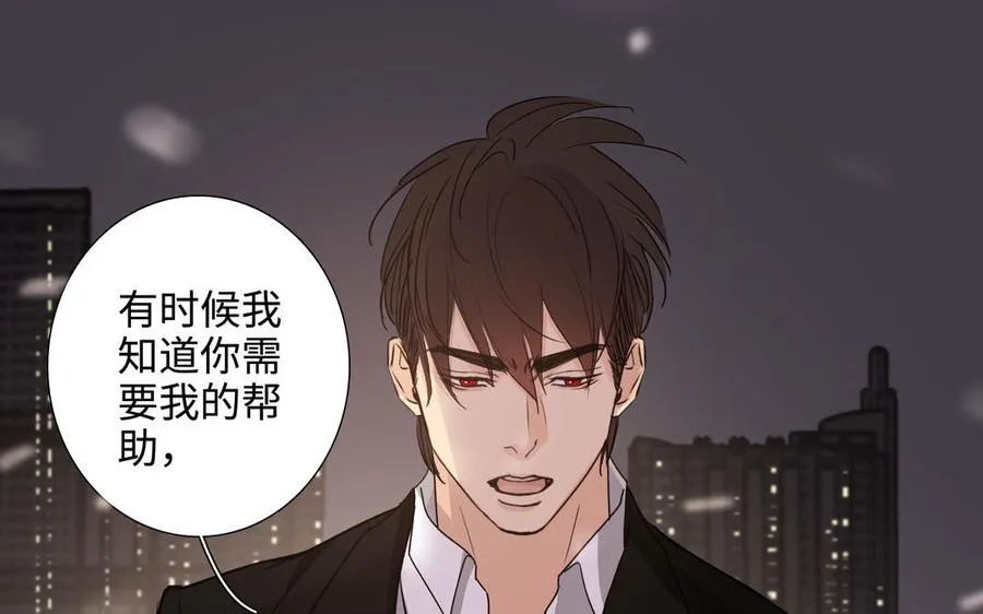 第50话 放纵的一夜 第50页