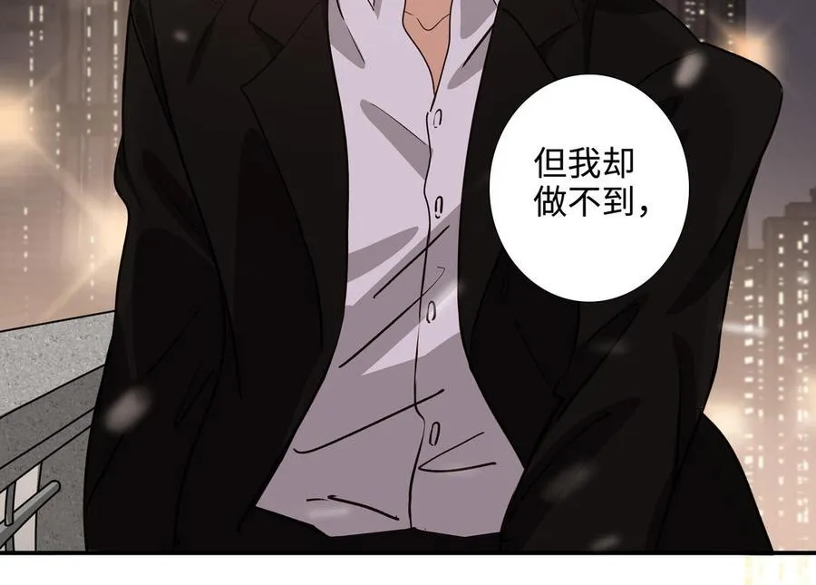 第50话 放纵的一夜 第51页