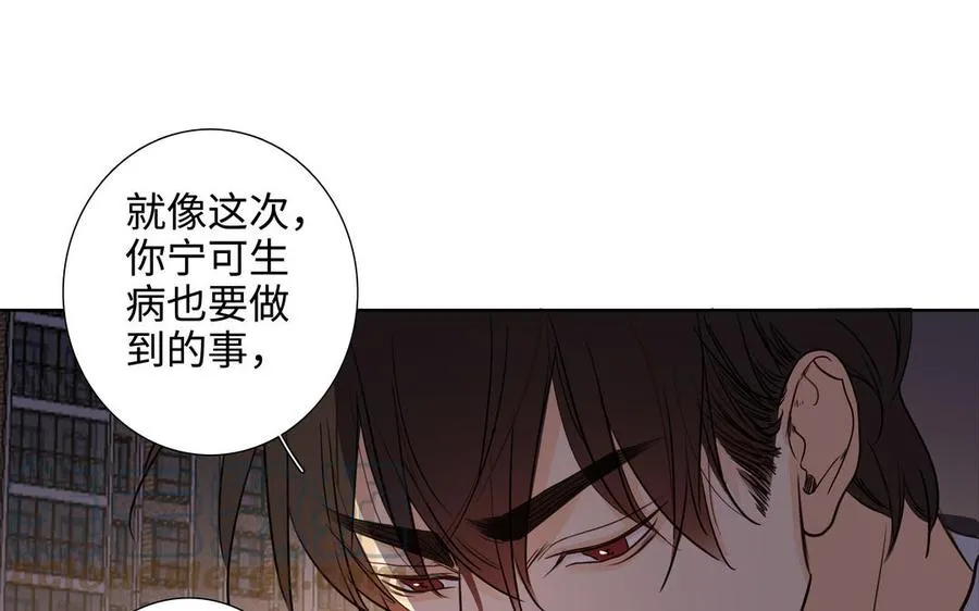 第50话 放纵的一夜 第52页