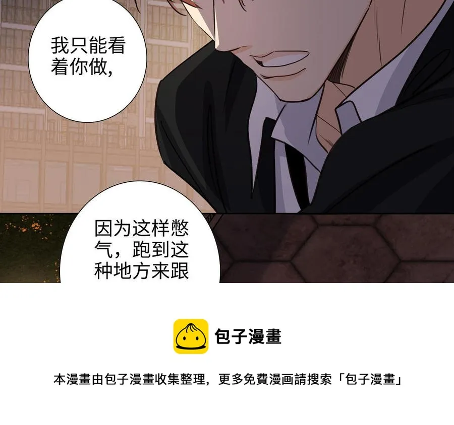 第50话 放纵的一夜 第53页