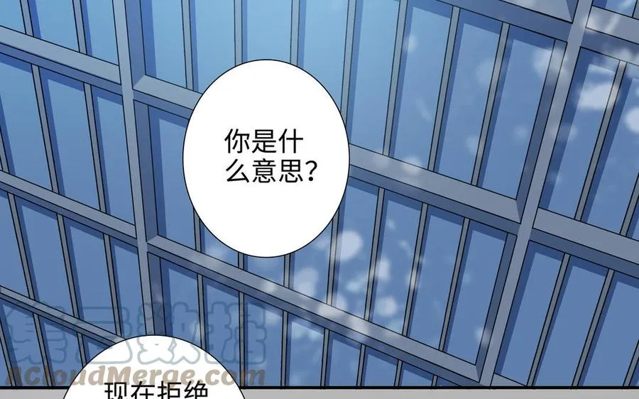第48话 确信感 第7页