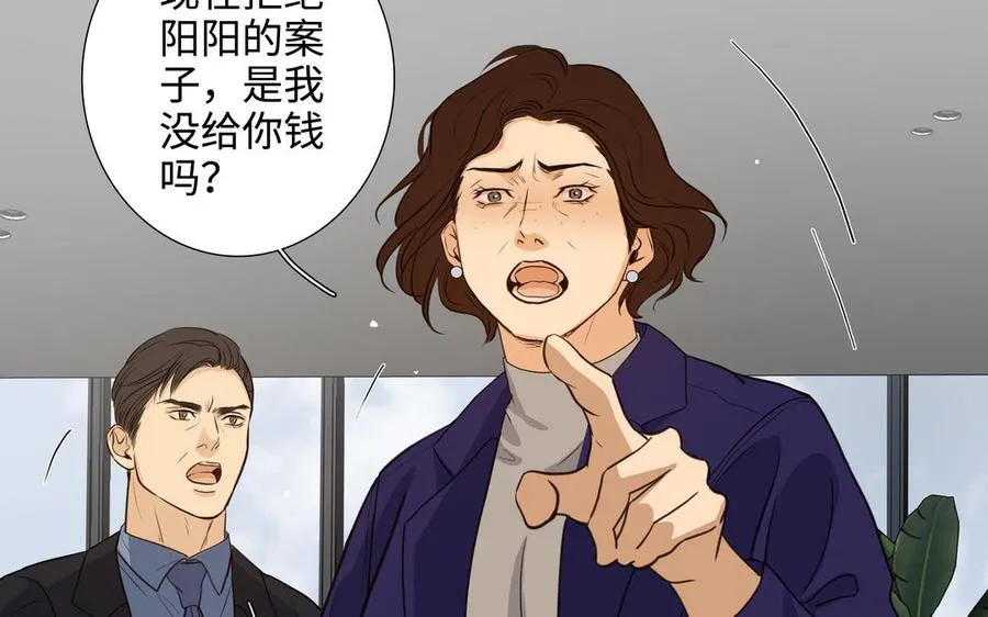 第48话 确信感 第8页