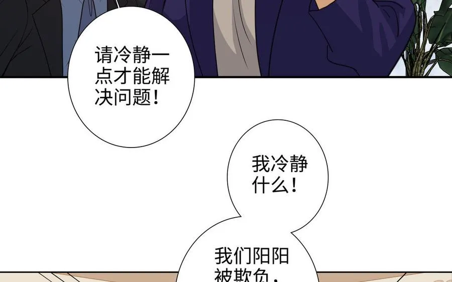 第48话 确信感 第9页