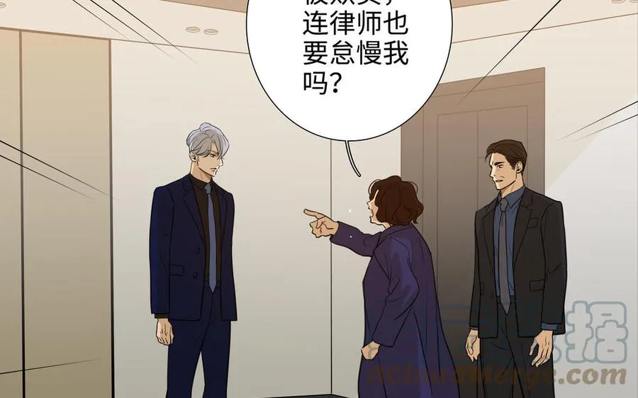 第48话 确信感 第10页