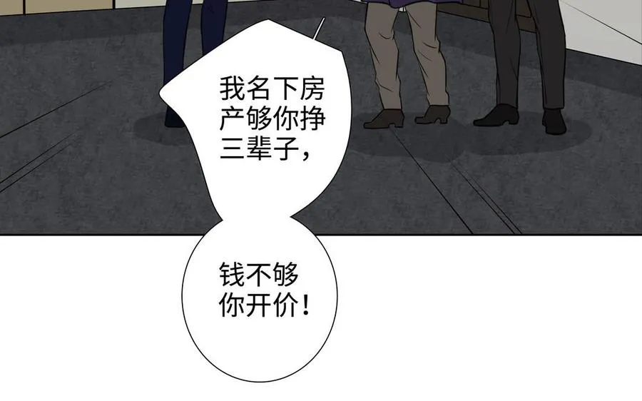 第48话 确信感 第11页