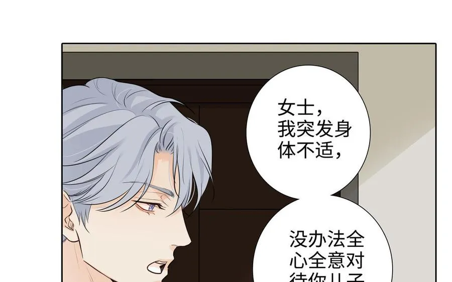 第48话 确信感 第12页