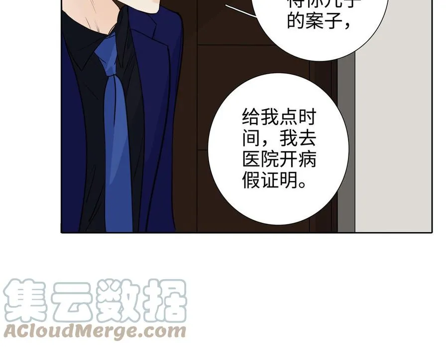 第48话 确信感 第13页