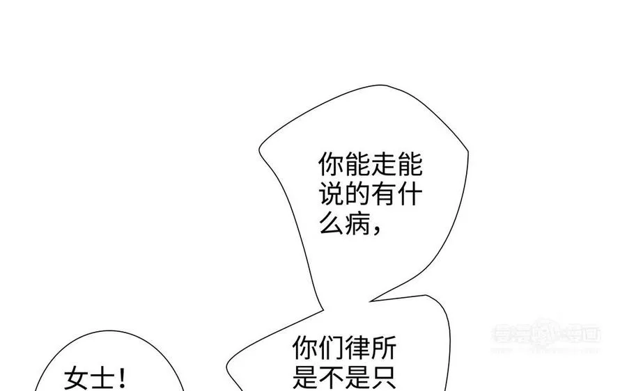 第48话 确信感 第14页