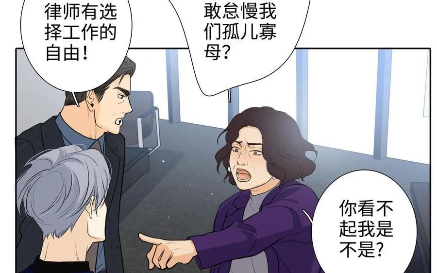 第48话 确信感 第15页
