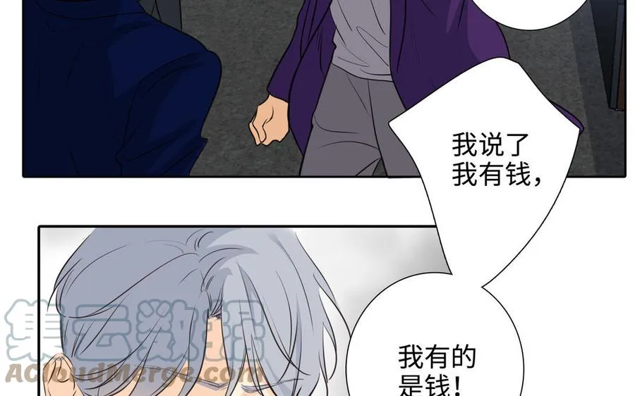 第48话 确信感 第16页