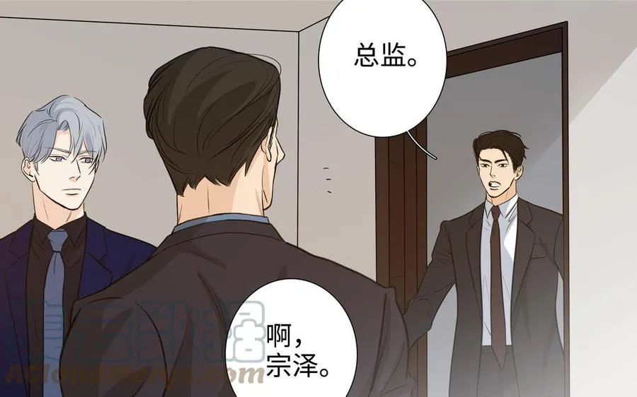 第48话 确信感 第19页