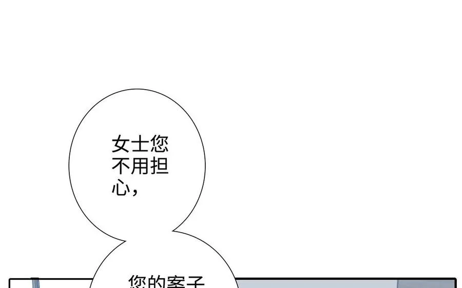 第48话 确信感 第21页