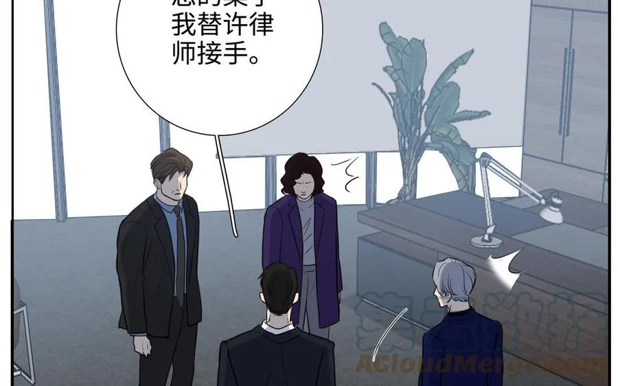 第48话 确信感 第22页