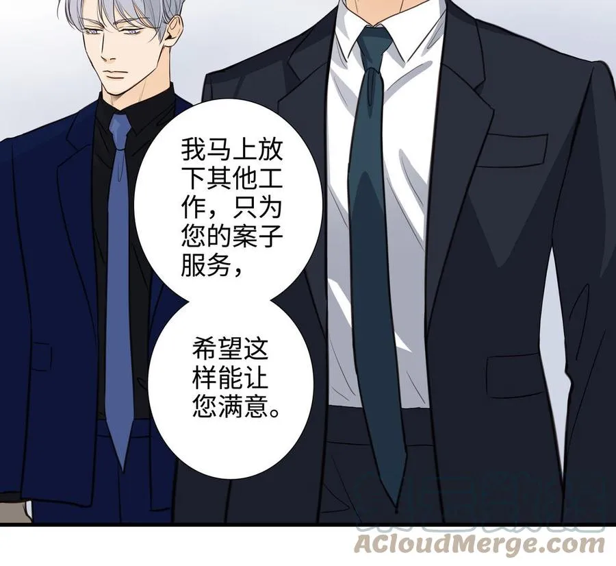 第48话 确信感 第25页
