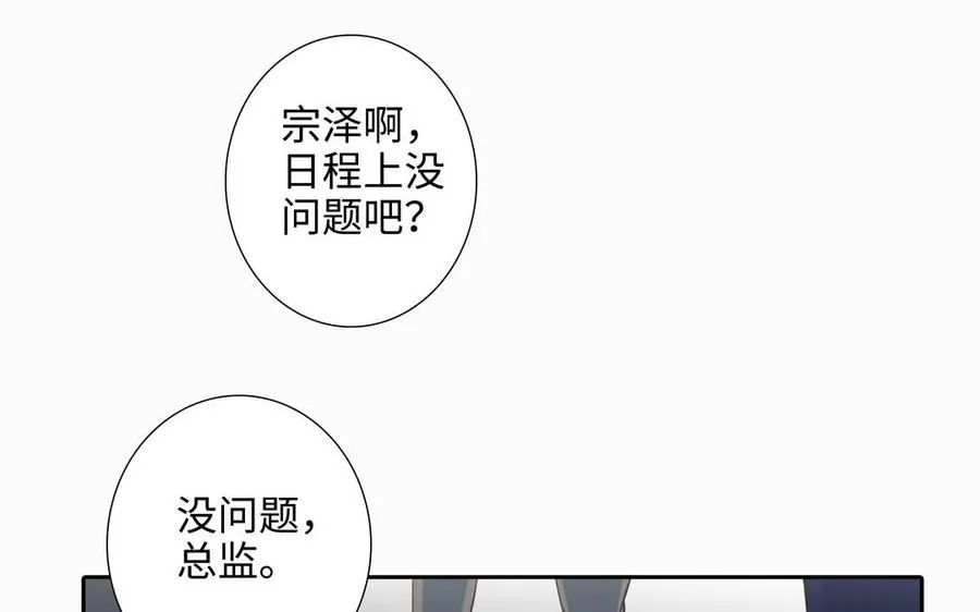 第48话 确信感 第26页