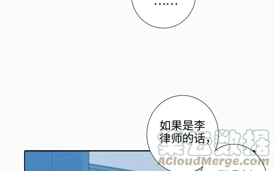 第48话 确信感 第28页