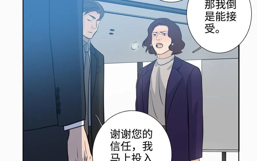 第48话 确信感 第29页